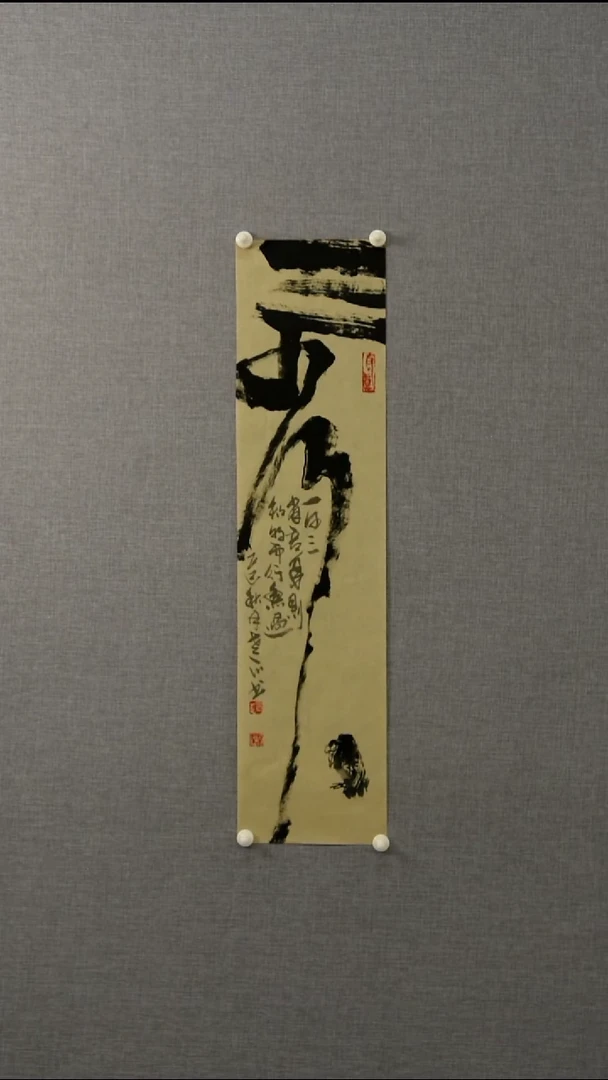 书法郑老师-书法-一平尺-19