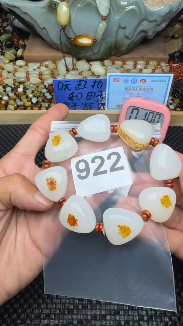 未镶嵌和田玉珠宝半成品金*岸和田玉