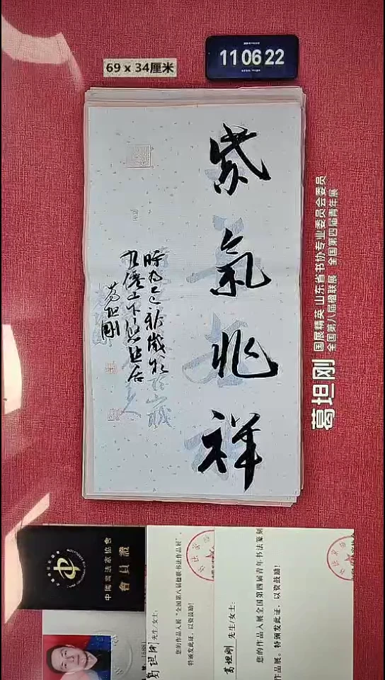 书法22    葛老师书法作品