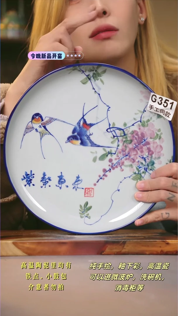 G351新十二器瓷器