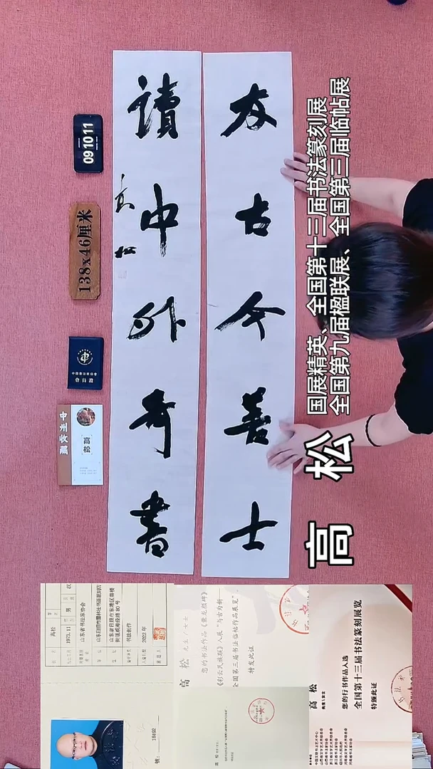 书法52    高老师书法作品
