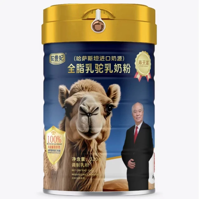易吸收全脂乳驼乳奶粉现冲随饮320g/罐