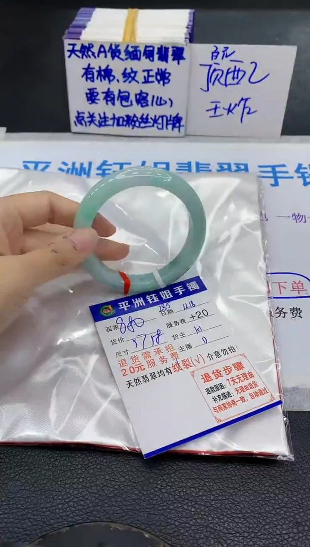 未镶嵌手镯翡翠1