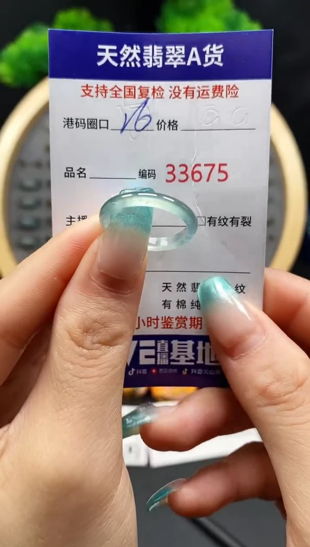 【闪购商品】翡翠戒指未镶嵌天然翡翠戒圈3675
