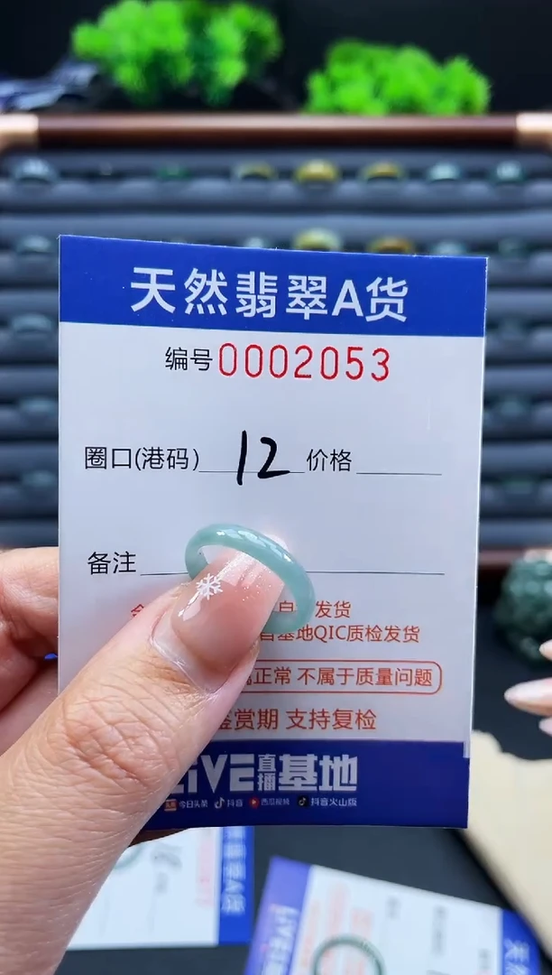 未镶嵌戒指翡翠戒圈