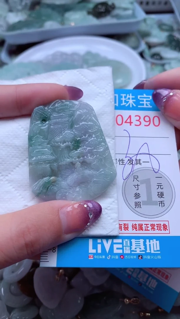 翡翠未镶嵌吊坠(不含链)4390