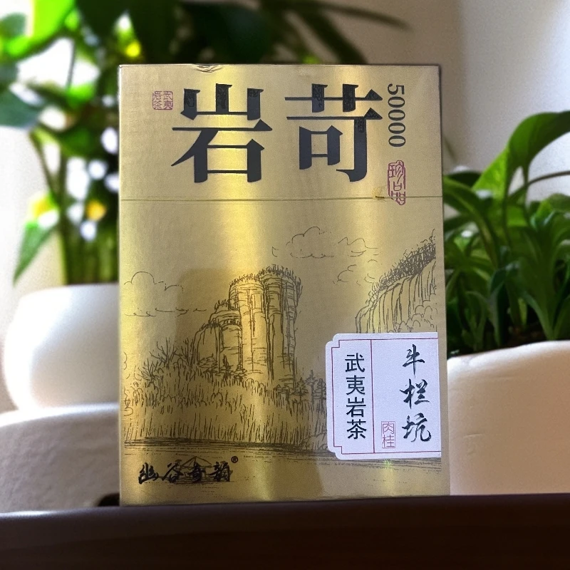 【幽谷奇韵】岩苛 牛栏坑肉桂 武夷高级岩茶