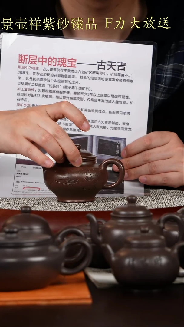 茶壶紫砂古天青  掇只