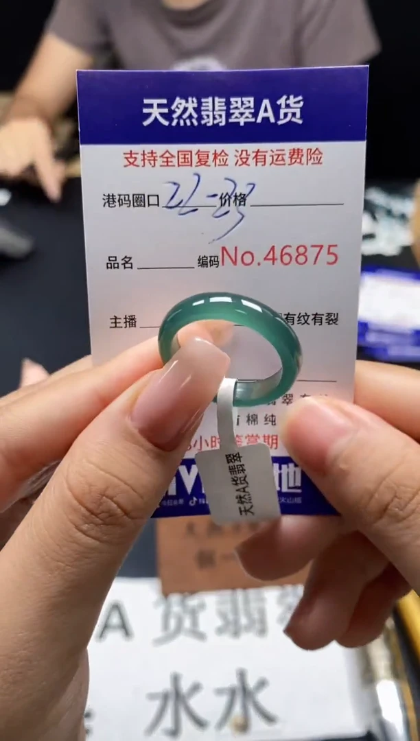 未镶嵌戒指翡翠天然A货翡翠6875
