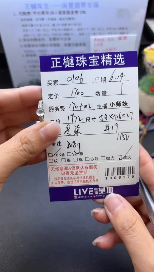 翡翠戒指18K金镶嵌E****6ZYZB-1008176