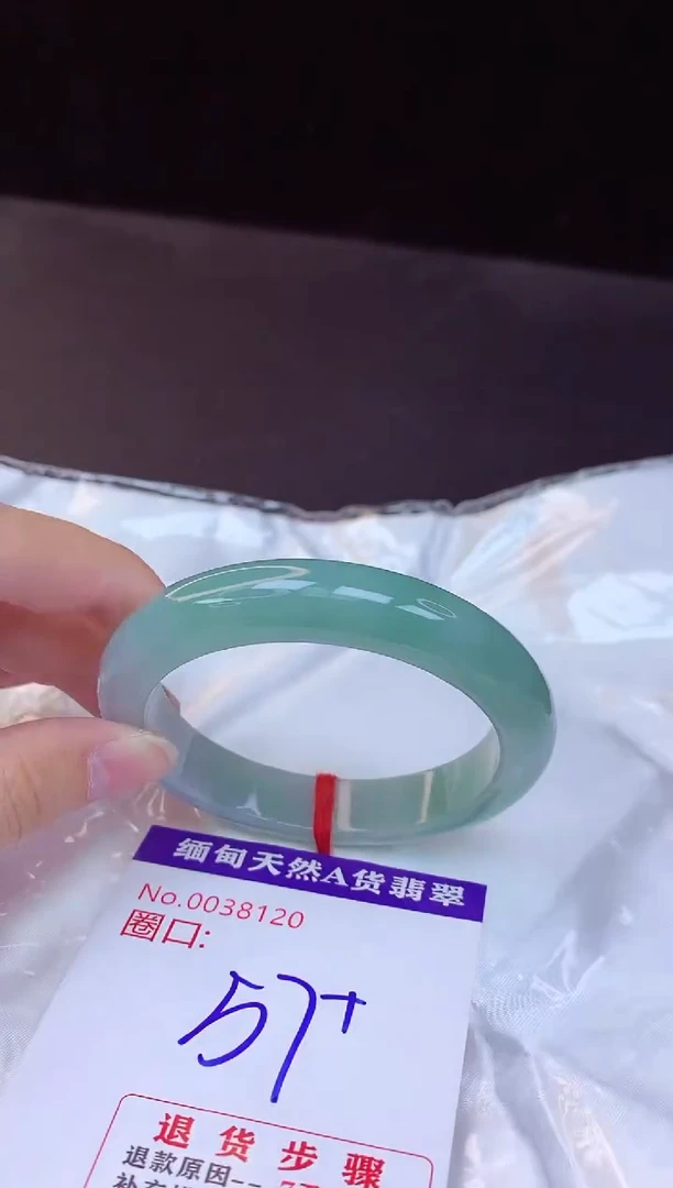 【闪购商品】翡翠手镯未镶嵌57+             