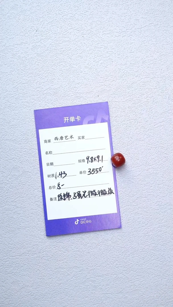 南红玛瑙单珠未镶嵌9891