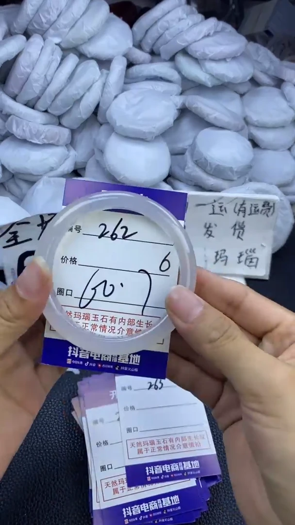 玛瑙/玉髓手镯未镶嵌262