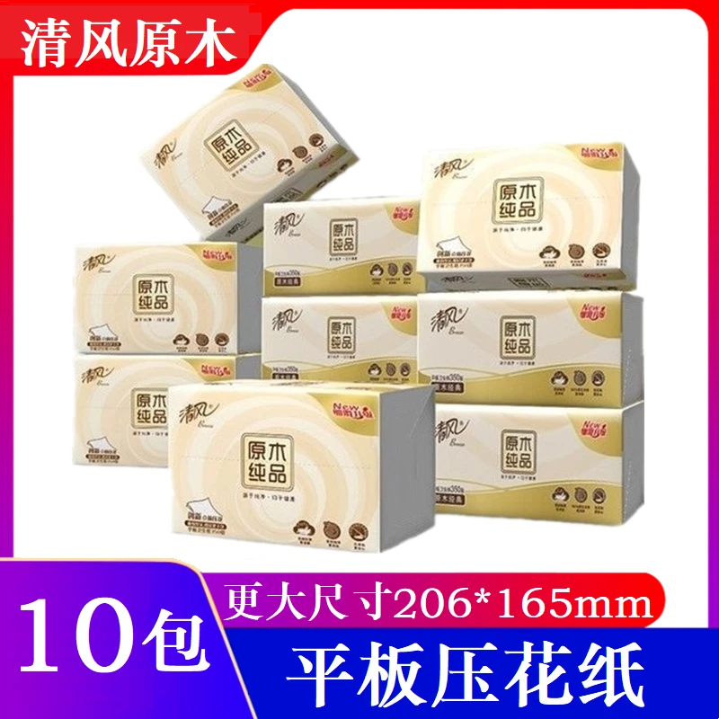 清风卫生纸厕纸350张平板压花厕所手纸草纸老式方块纸家庭实惠装