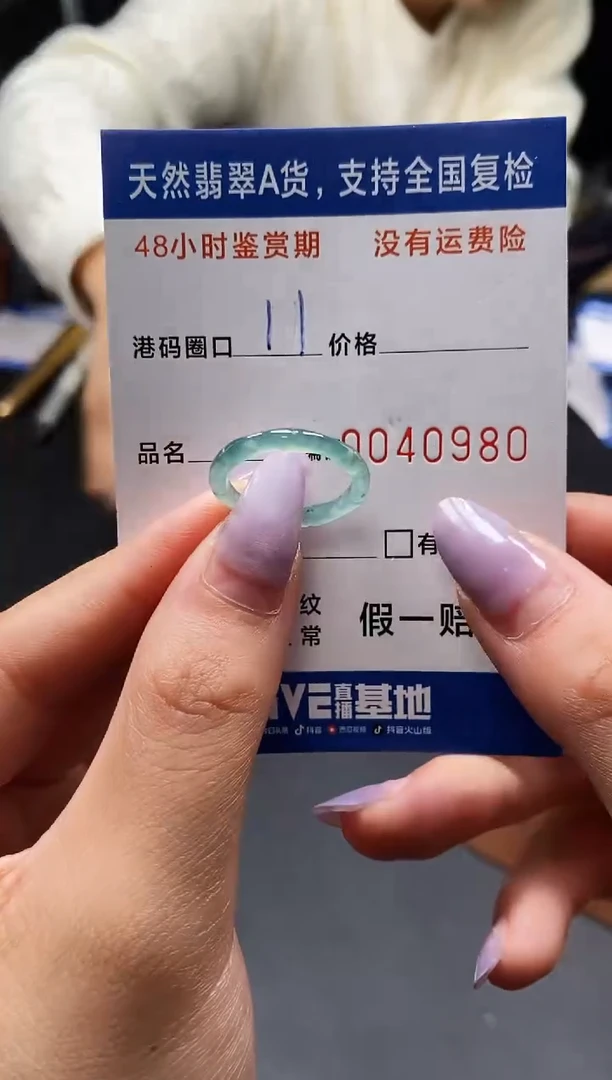 未镶嵌戒指翡翠天然A货翡翠0980