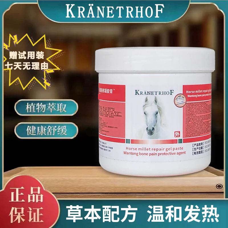 正品康关堂马粟损修凝胶膏舒缓温和持续发热