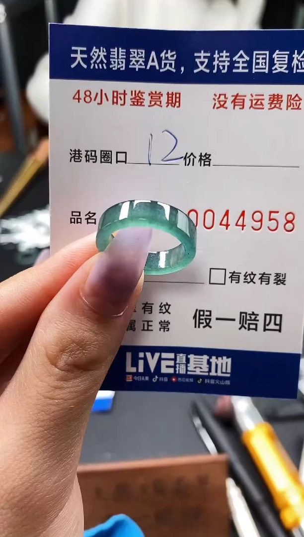 未镶嵌戒指翡翠天然A货翡翠4958
