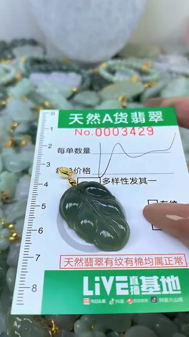 颈饰未镶嵌翡翠未镶嵌天然A货翡翠