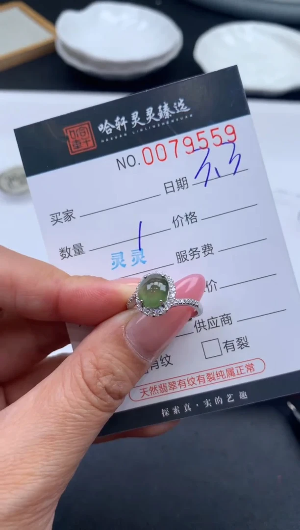 【闪购商品】翡翠挂件未镶嵌哈轩 戒指1