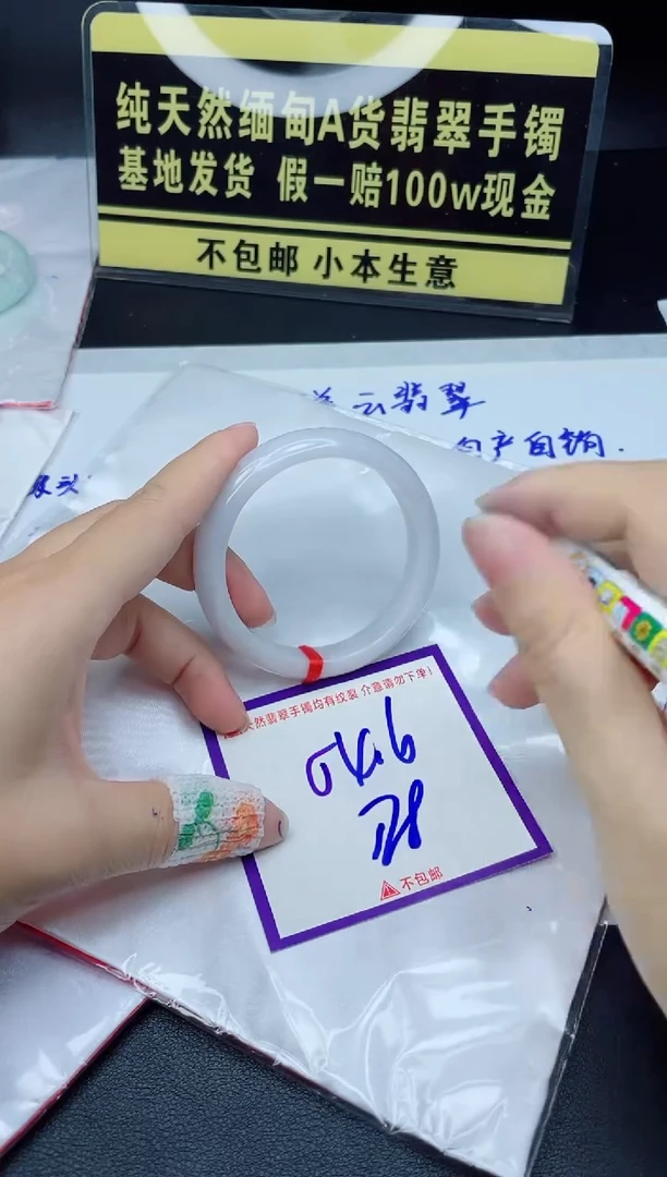 定制翡翠未镶嵌我