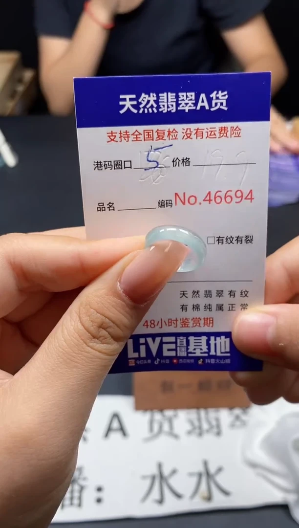 未镶嵌戒指翡翠天然A货翡翠6694