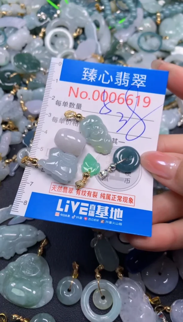 吊坠(不含链)未镶嵌翡翠6619