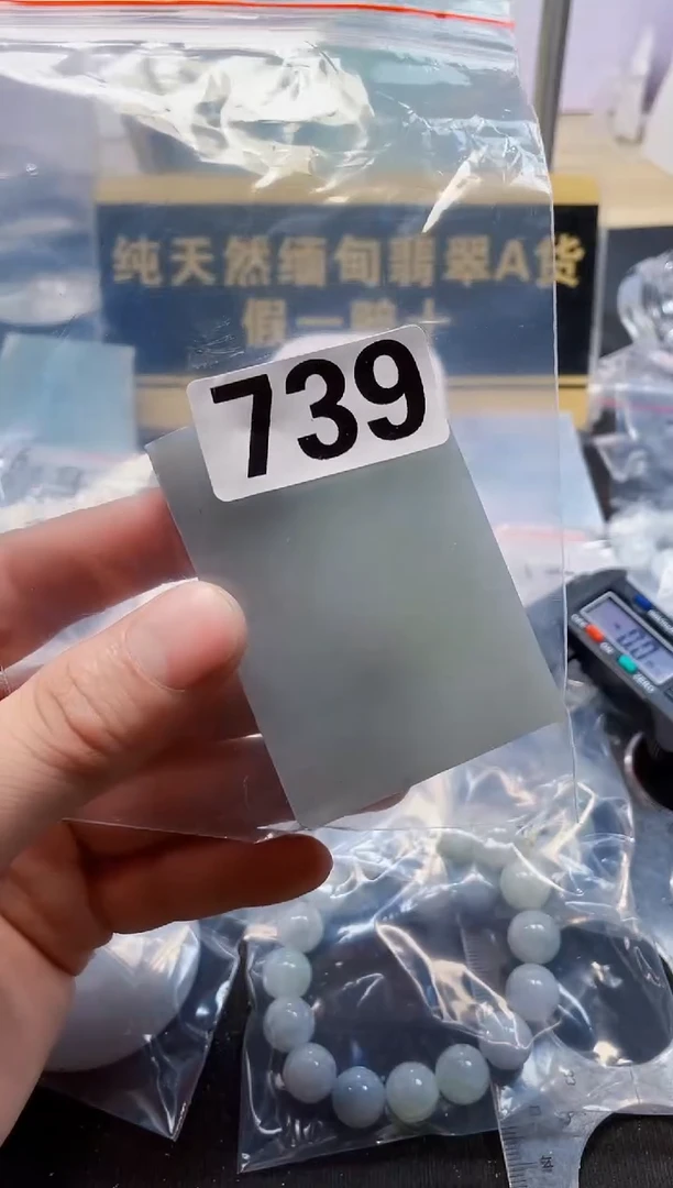 定制翡翠未镶嵌B****H翡翠739