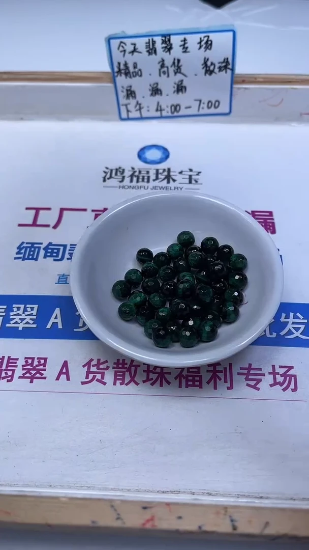 未镶嵌散珠硅化玉E611 绿 虎 眼切面8mm10颗9.8元