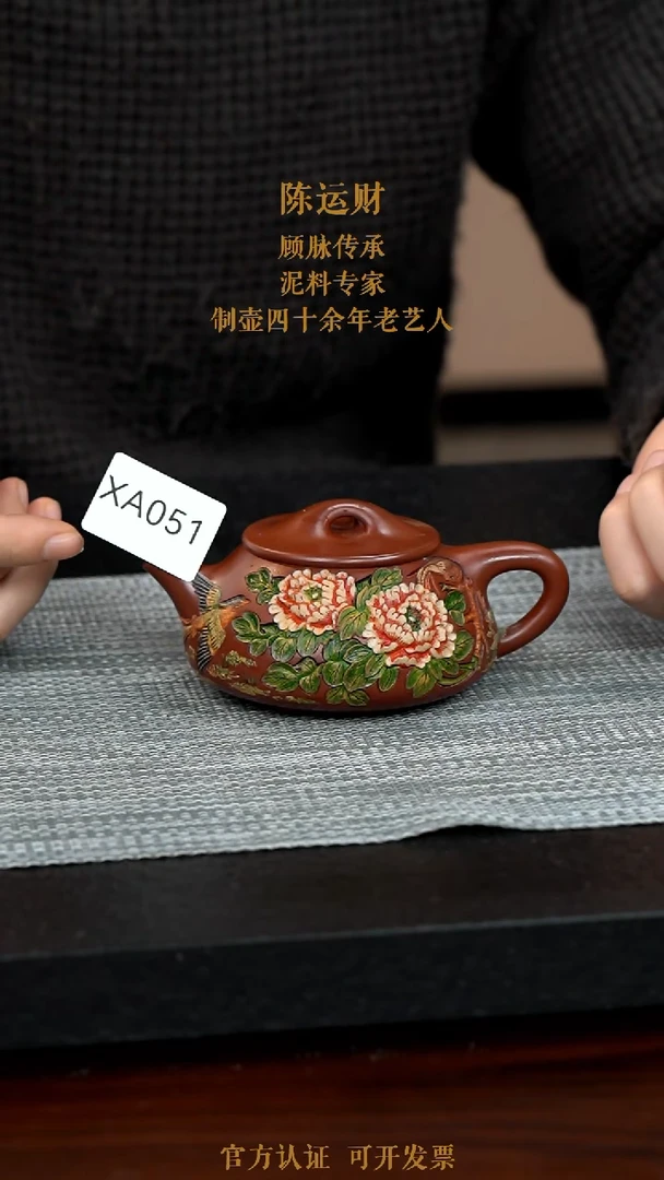 【闪购商品】紫砂茶壶XA051-0124CYC