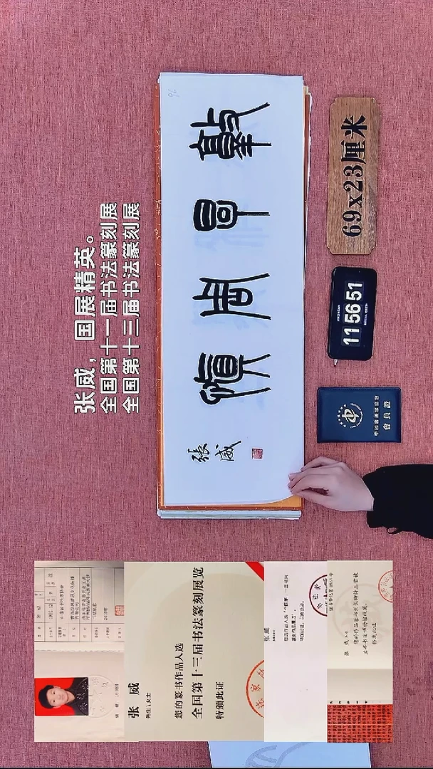 书法283    张老师书法作品