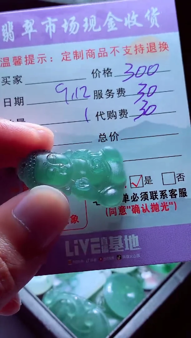 未镶嵌定制翡翠故*翡翠毛货定制555079