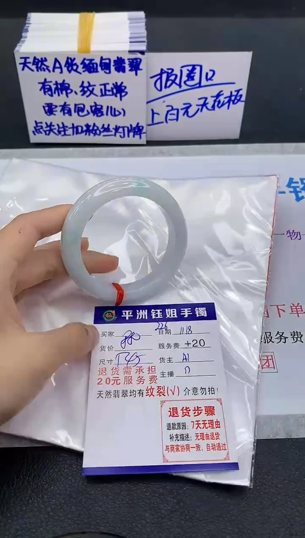 未镶嵌手镯翡翠1`