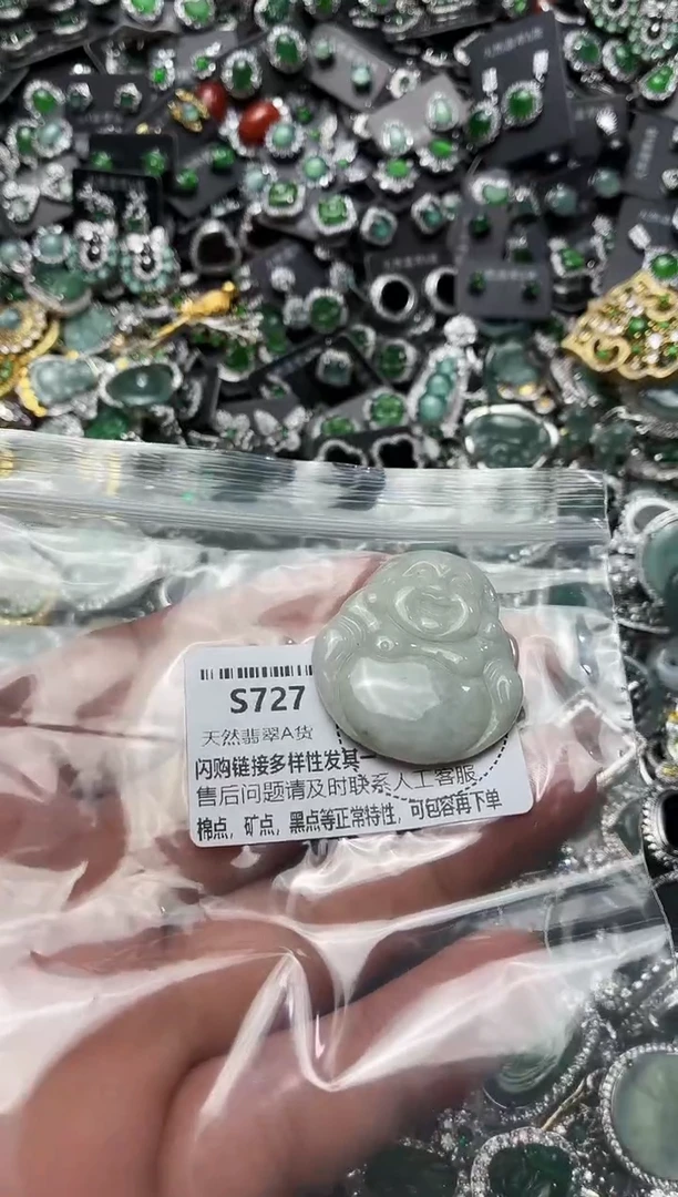 翡翠未镶嵌颈饰S727有瑕疵