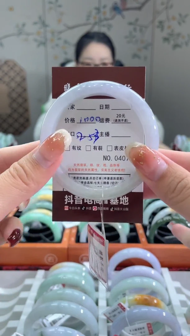 【闪购商品】翡翠手镯未镶嵌4071****