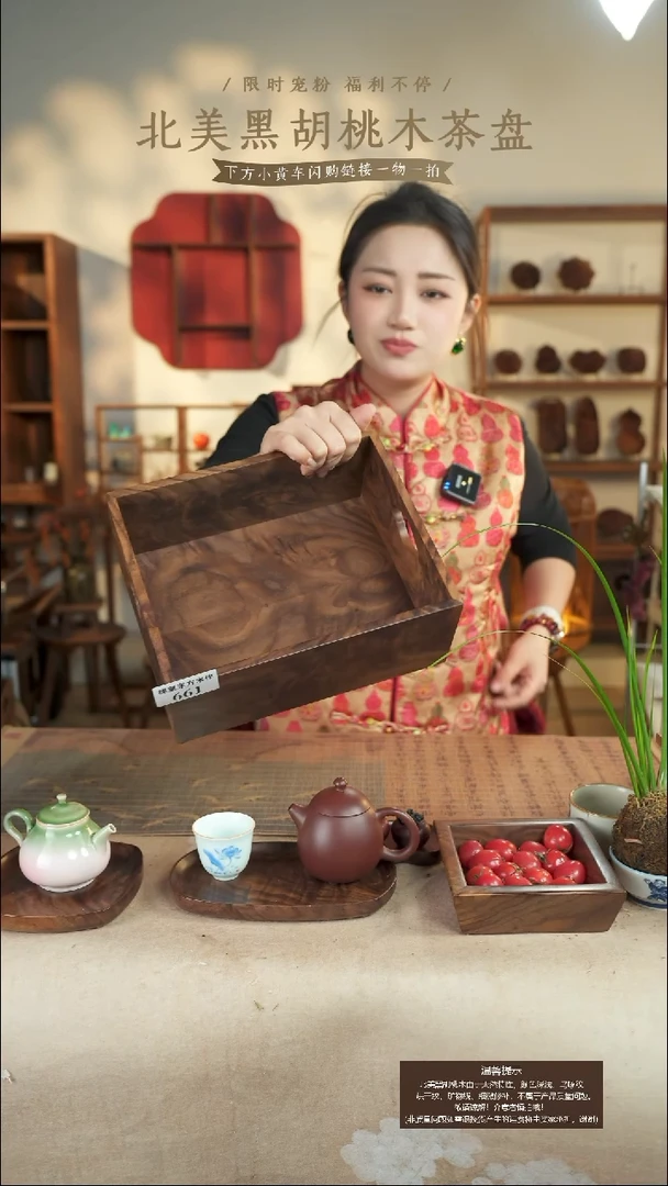 北美黑胡桃木收纳筐661