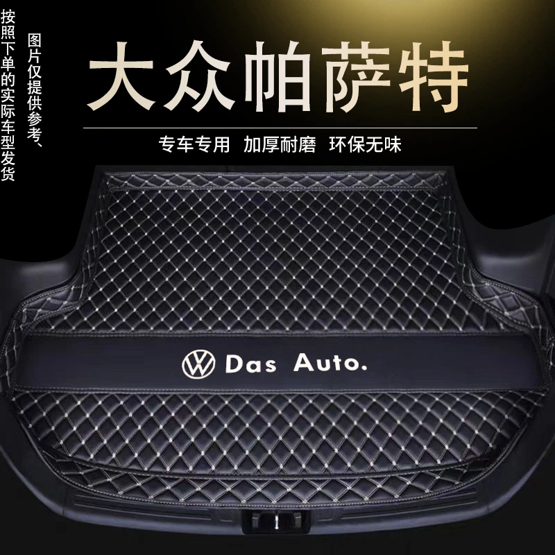 适用大众帕萨特后备箱垫11-25款帕萨特pro380龙腾汽车尾箱垫专用