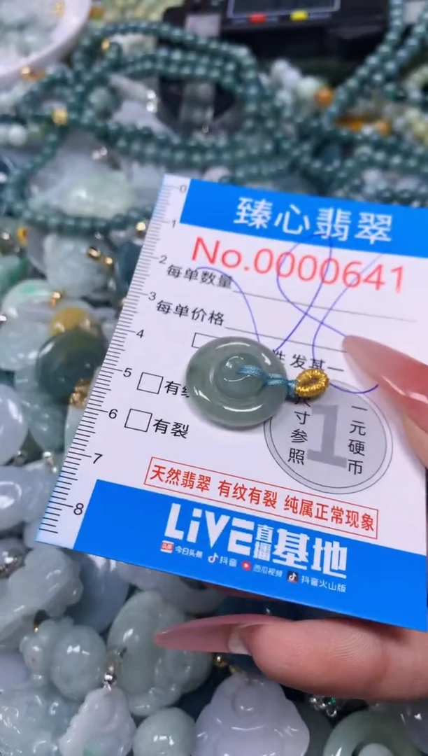 【闪购商品】翡翠颈饰未镶嵌含绳000641