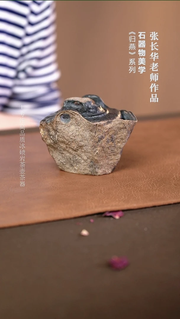 冰碛岩自然随形手工宝瓶壶