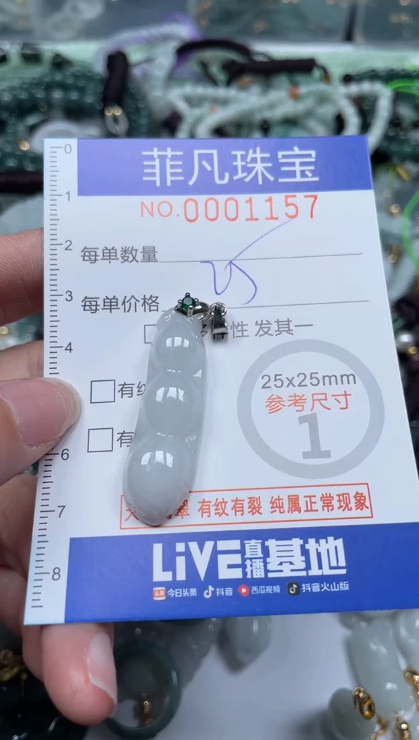【闪购商品】翡翠颈饰未镶嵌00..1157
