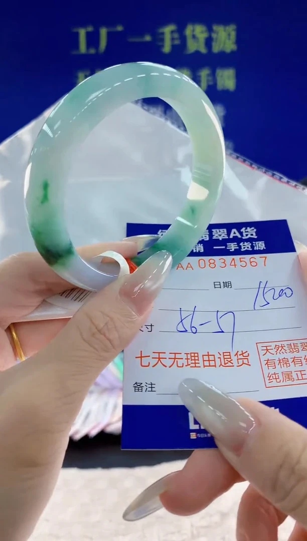 未镶嵌手镯翡翠67天然翡翠A货