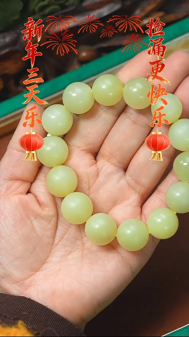 颈饰未镶嵌和田玉手串约14毫米