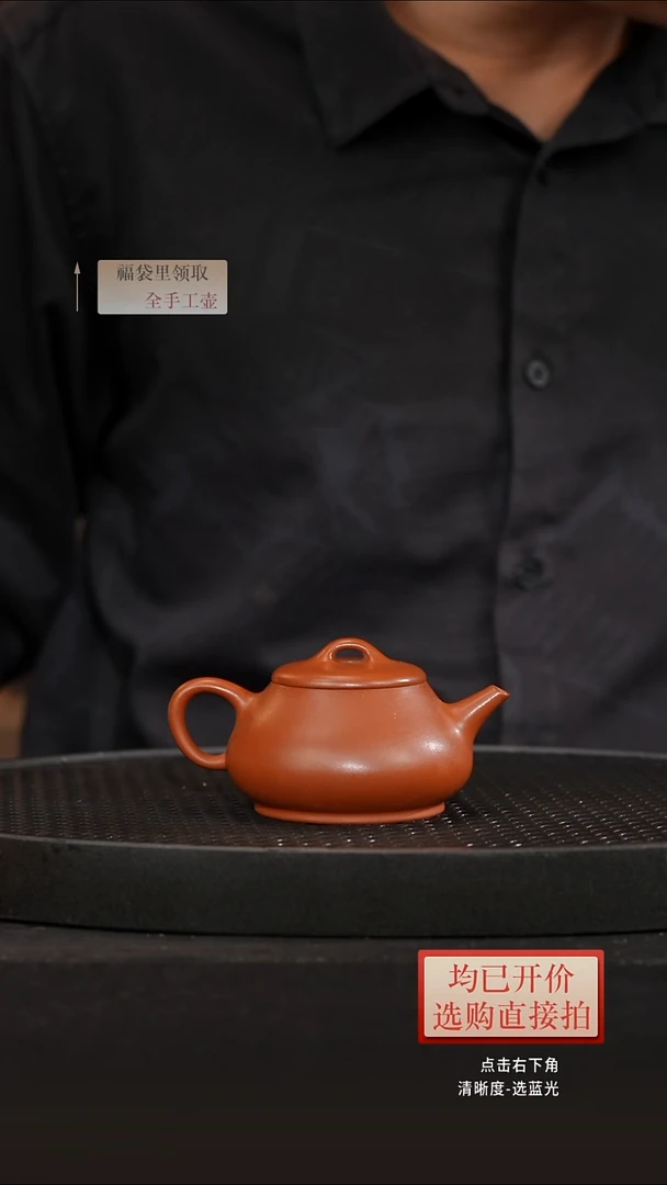 茶壶紫砂雨*石朱泥合瓢160CC