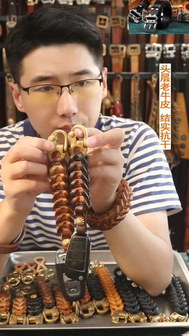 闪电购  文玩机车钥匙链  头层牛皮 实心黄铜五金件 能变色