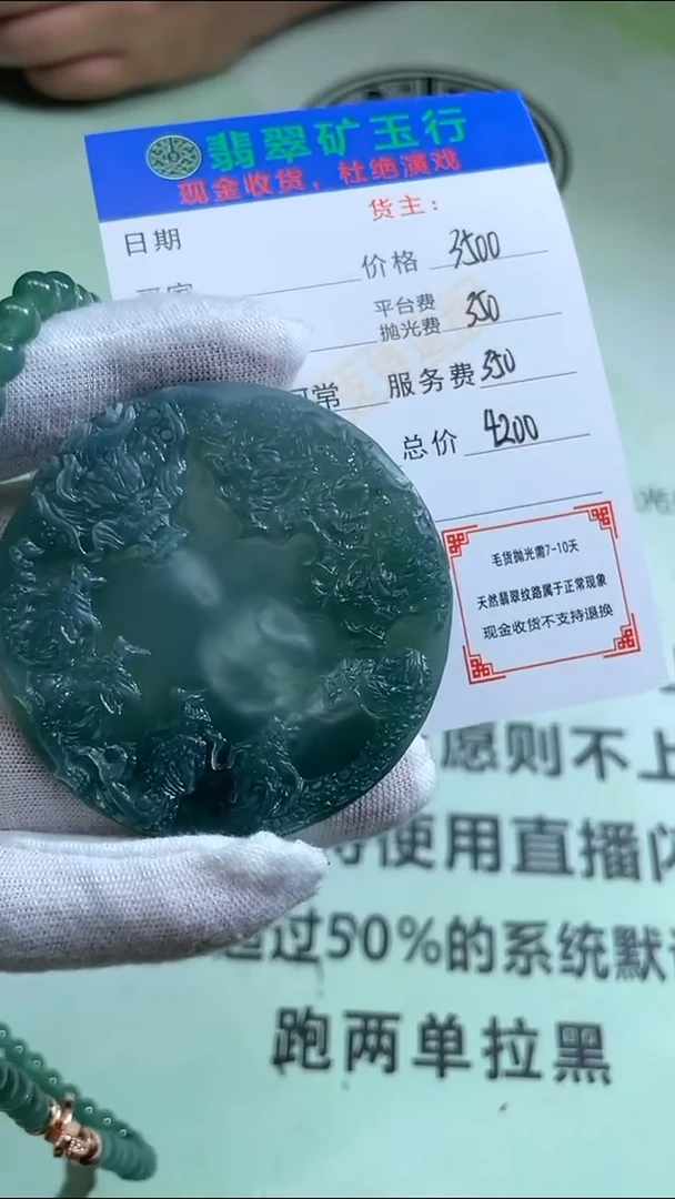定制翡翠未镶嵌p-毛货不退不换-多样性发货