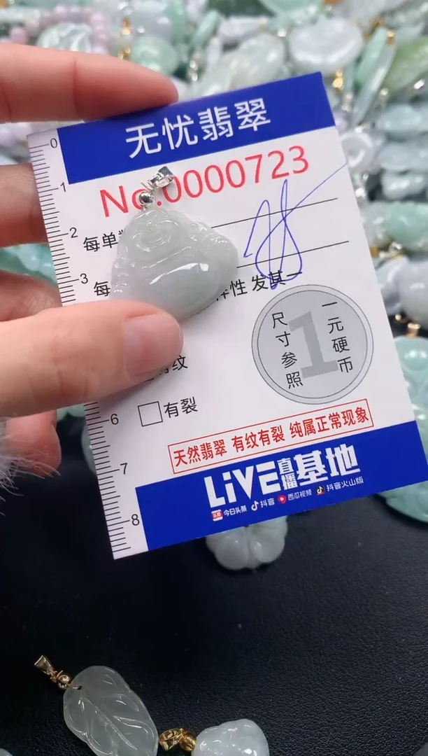 吊坠(不含链)未镶嵌翡翠723