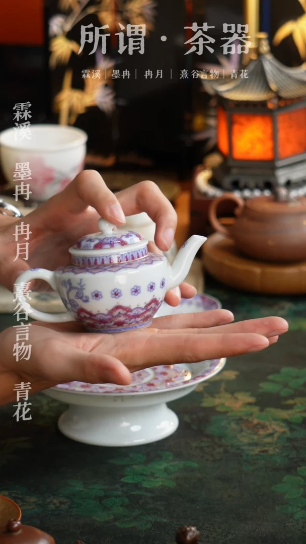 冉月斗彩紫韵梅花壶
