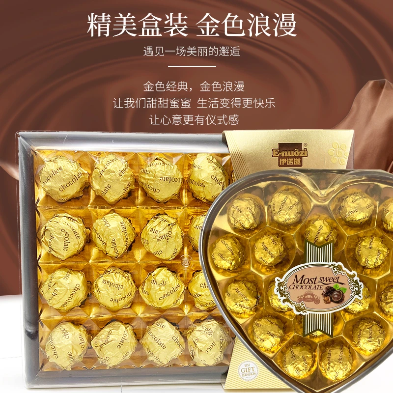 伊诺滋爱心礼盒巧克力果仁夹心金沙球心形礼盒礼物情人节礼盒