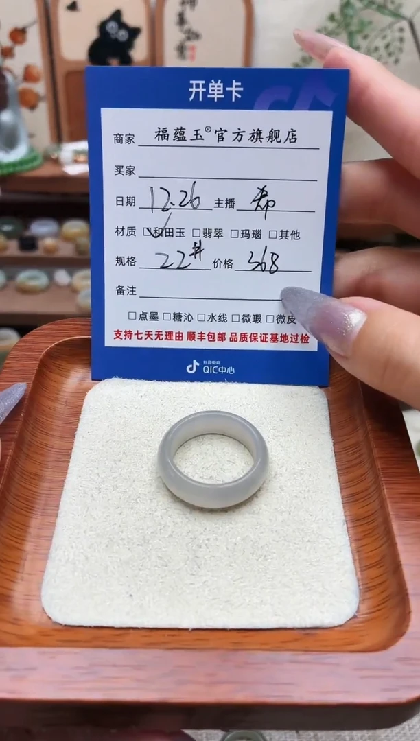 未镶嵌戒圈和田玉怎*22号