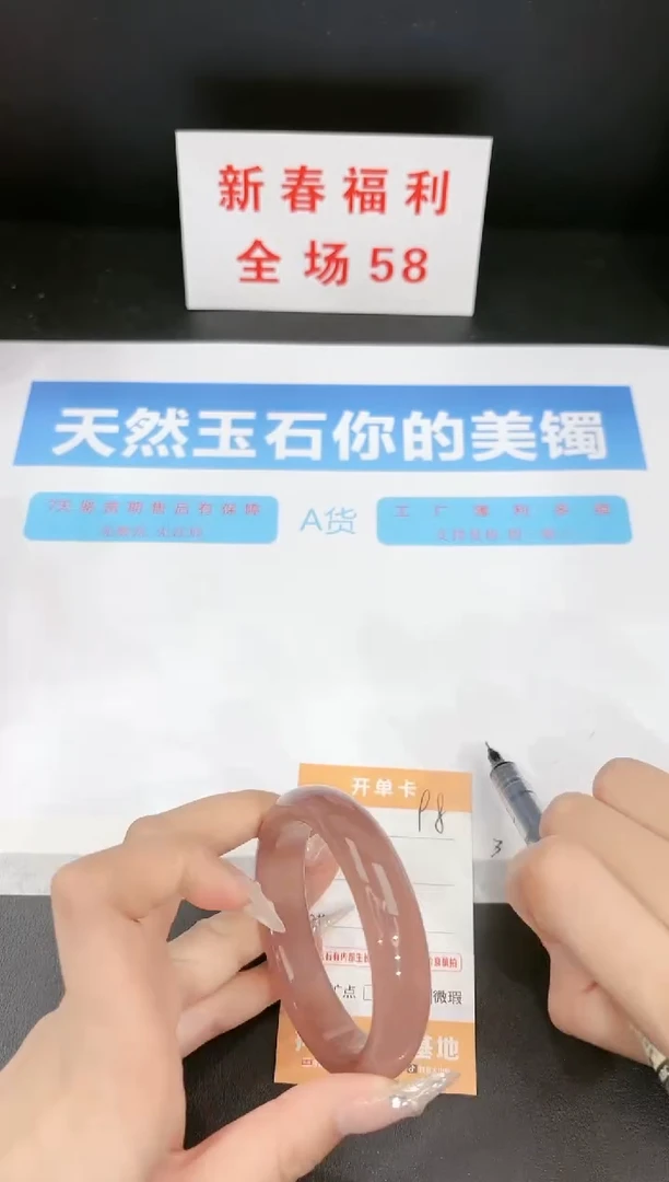 【闪购商品】石英质玉手镯未镶嵌98