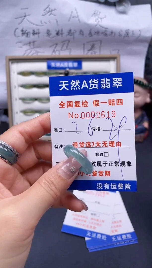 【闪购商品】翡翠戒指未镶嵌26*2519..